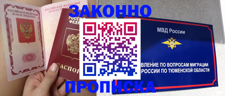 временная регистрация госуслуги в Новоалександровске