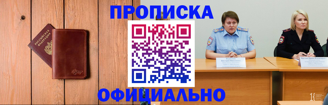 прописка для кредита в Новоалександровске