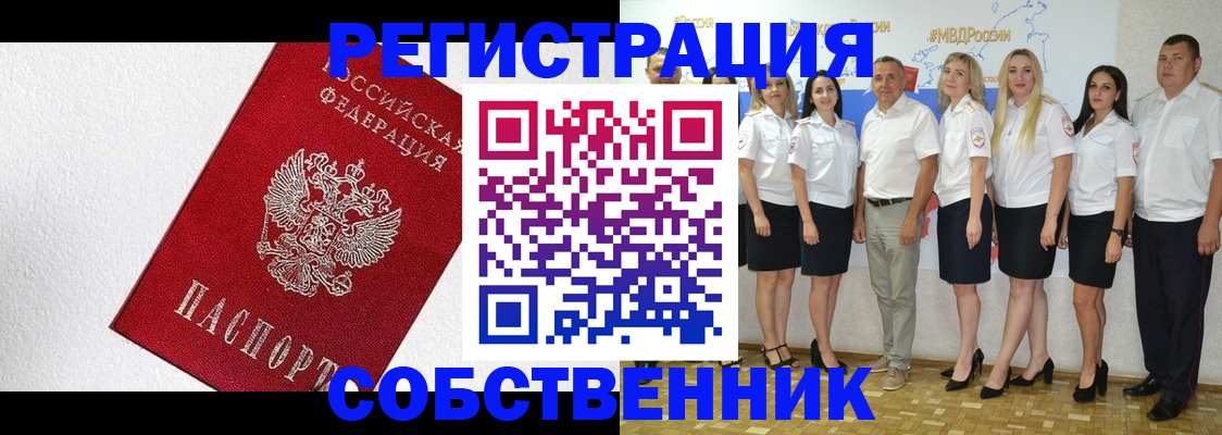 временная регистрация законно в Новоалександровске